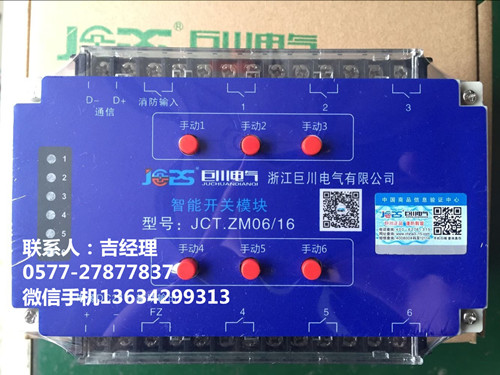 巨川電氣智能照明模塊，智能照明控制系統(tǒng)_500，.jpg